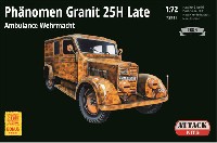 フェノーメン グラニット 25H 後期型 ドイツ国防軍 救急車