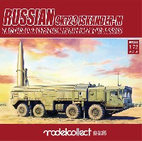 ロシア 9K723 イスカンデル-M 短距離弾道ミサイル w/MZKTシャシー
