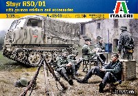 シュタイヤ― RSO/01 ドイツ軍兵士 7体付き