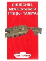 チャーチル Mk.7 クロコダイル エッチングセット (タミヤ用)