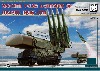 ロシア 9K37M Buk-M1 ブーク防空ミサイルシステム