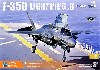 F-35B ライトニング 2 (Ver.3.0)