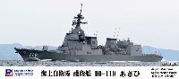 海上自衛隊 護衛艦 DD-119 あさひ