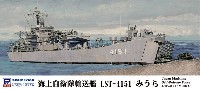 海上自衛隊 輸送艦 LST-4151 みうら