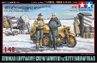 ドイツ空軍クルー冬季装備 ケッテンクラートセット