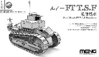 ルノーFT T.S.F 通信戦車