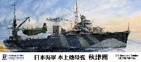 日本海軍 水上機母艦 秋津洲
