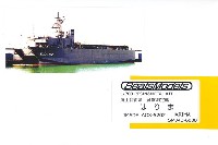 シールズモデル 1/700 レジンキット 海上自衛隊 音響測定艦 はりま