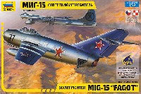 ソビエト戦闘機 MIG-15 ファゴット
