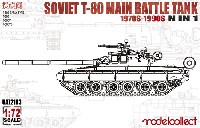 ソビエト T-80 主力戦車 1970-1990年代 N in 1