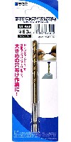 HG ワンタッチピンバイス L 専用ドリル刃 6.0mm