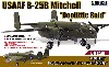 アメリカ陸軍 B-25B ミッチェル ドゥーリトル爆撃隊