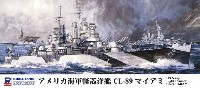 アメリカ海軍 軽巡洋艦 CL-89 マイアミ
