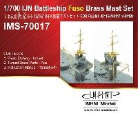 日本海軍 戦艦 扶桑 昭和13年/16年/19年用 真鍮マストセット (フジミ用)