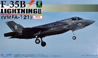 F-35B ライトニング 2 VMFA-121 2018 岩国フレンドシップデー スペシャルマーキング付き
