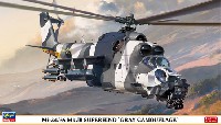 Mi-24/35 Mk.3 スーパーハインド グレーカムフラージュ