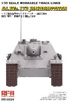 ライ フィールド モデル 可動履帯 (WORKABLE TRACK LINKS) ドイツ 重駆逐戦車 ヤークトパンター 可動式履帯