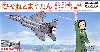 航空自衛隊 F-15J まそたんF形態 岐阜基地航空祭 2018 特別マーキング再現デカール付属