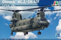 ボーイング HC.2 / CH-47F チヌーク 陸上自衛隊/イギリス空軍/アメリカ陸軍
