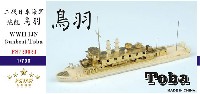 日本海軍 砲艦 鳥羽