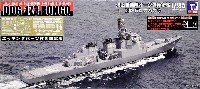 海上自衛隊 イージス護衛艦 DDG-173 こんごう (エッチング付き)