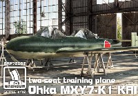 MXY7-K1改 桜花 練習機