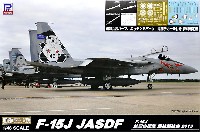F-15J イーグル 航空自衛隊 戦技競技会 2013 追加兵装パーツ、エッチングパーツ、追加デカール付き 特別限定版