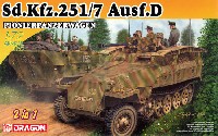 ドイツ Sd.Kfz.251/7 Ausf.D 装甲工兵車 2in1