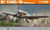 メッサーシュミット Bf109G-10 WNF/ダイアナ