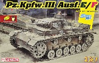 ドイツ 3号戦車 E/F型 (2 in1)