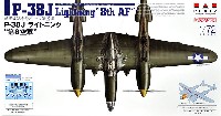 P-38J ライトニング 第8空軍