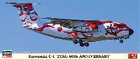川崎 C-1 第2輸送航空隊 60周年記念 スペシャルペイント