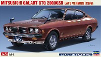 三菱 ギャラン GTO 2000GSR 後期型