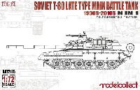 T-80 主力戦車 後期型 1990-2010年代 N in 1