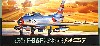 F-86F セイバー 航空自衛隊
