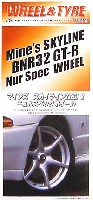 マインズ スカイライン BNR32 GT-R ニュルスペック ホイール (18インチ)