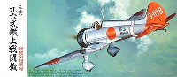 三菱 九六式艦上戦闘機 2号2型後期 (A5M2b） 銀翼の報国号