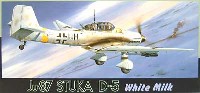 Ju87D-5 スツーカ ホワイトミルク