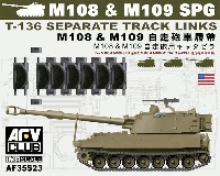 M108 & M109 自走砲用キャタピラ