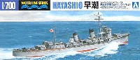 日本駆逐艦 早潮 1941