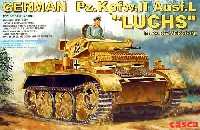 ドイツ 2号戦車L型 ルクス 増加装甲型 (第4装甲偵察大隊仕様）