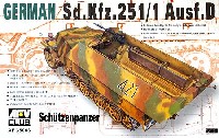Sd.Kfz.251/1 D型 シュッツェンパンツァー (初期-後期型）