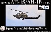 陸上自衛隊 AH-1S 2013 木更津SM