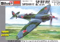 スーパーマリン スピットファイア Mk.9 UTI