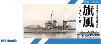 日本海軍 神風型 駆逐艦 旗風