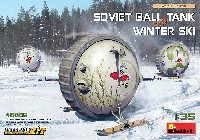 ソビエト ボールタンク 冬季用スキー装備 フルインテリア