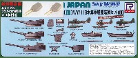 WW2 日本海軍艦船装備セット 3 真ちゅう製 35.6cm砲身 8本付き