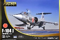 F-104J  スターファイター 航空自衛隊 栄光
