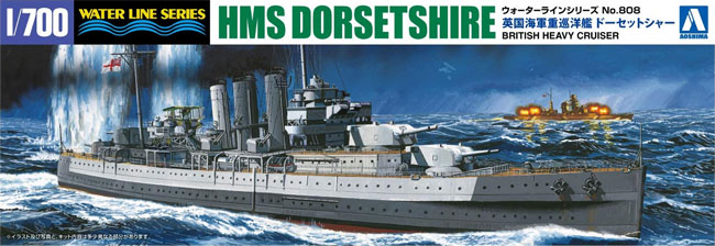 1/700 ウォーターラインシリーズ 英国海軍 重巡洋艦 ドーセットシャー