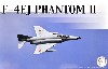 航空自衛隊 F-4EJ ファントム 2